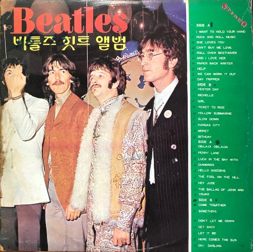 BEATLES - 비틀즈 힛트 앨범 (2LP/해적판)