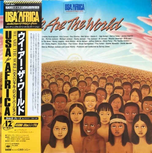 USA For Africa ‎– We Are The World (OBI/해설지) &quot;1985 special edition 12&quot; single EP&quot;