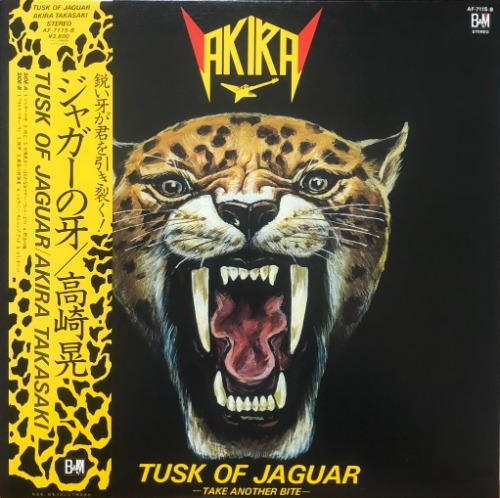 AKIRA TAKASAKI / LOUDNESS Guitar - Tusk of Jaguar (OBI/해설지) &quot;Japan Heavy Metal&quot;