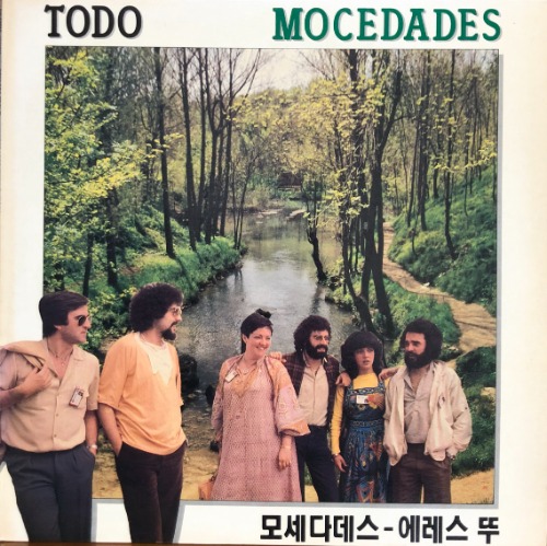 MOCEDADES - TODO (가사지)