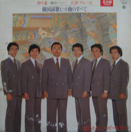 조용필 노래부른 일본그룹