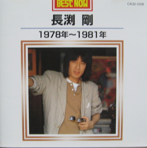 Tsuyoshi Nagabuchi - BEST NOW (CD)