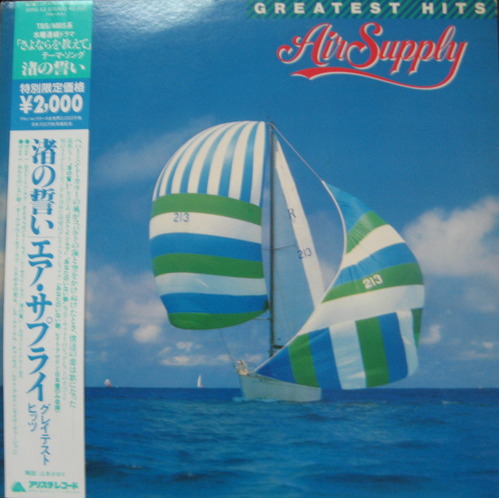 AIR SUPPLY - Greatest Hits (&quot;OBI)