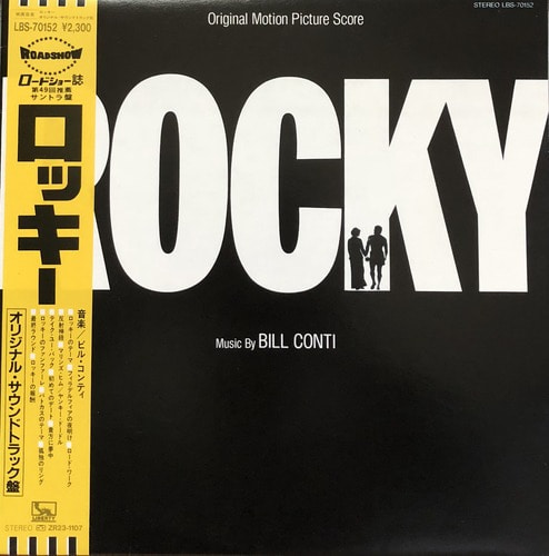 ROCKY - ROCKY 1 Soundtrack (OBI&#039;/해설지)