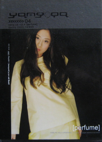 양파 4집 - Perfume (CD/책자커버)