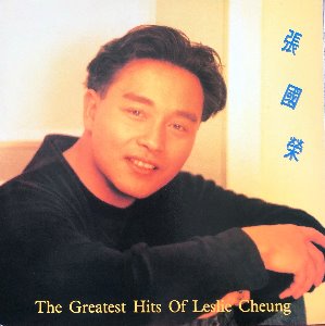 LESLIE CHEUNG 장국영 - THE GREATEST HITS OF LESLIE CHEUNG (해설지)