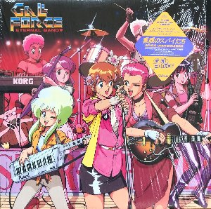 Gall Force Eternal Band - Real face spies (12in 45rpm/가사지)