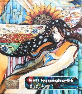 김경호 - 5집  와인 (디지팩 한정판/CD)