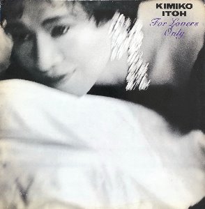 KIMIKO ITOH - FOR LOVERS ONLY