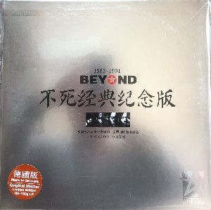 BEYOND - 1983 ~ 1991 (LIMITED EDITION)