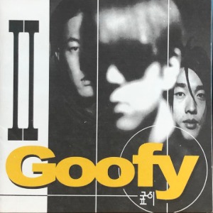 구피 - 2집 (GOOFY 2), 리허설, 비련 (CD)