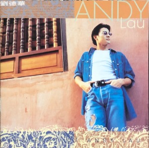 Andy Lau 劉德華 - The Best of Andy Lau (CD)
