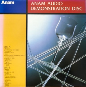Anam Audio Demonstration Disc (이선희 김승진,,,,)