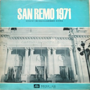 SAN REMO 1971 - 제21회 산레모 국제가요제 실황녹음