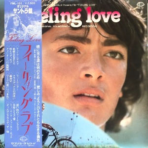 FEELING LOVE (L&#039;ultimo Sapore Dell&#039;aria) - OST / Ubaldo Continiello, Morris Albert (OBI/해설지)