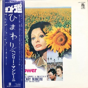 SUNFLOWER (I Girasoli, 해바라기) Sophia Loren - OST/Henry Mancini (&quot;1977 OBI&#039;  해설지/PROMO 화이트라벨&quot;)