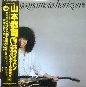 Kyoji Yamamoto – Horizon (OBI/해설지) &quot;Japan Prog Hard Rock&quot;