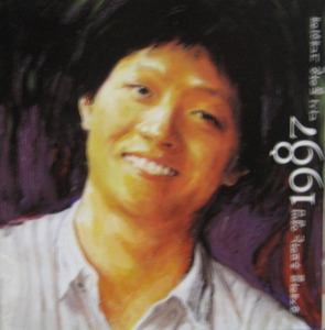 유재하 - 유재하를 추모하는 앨범 1987 (CD)