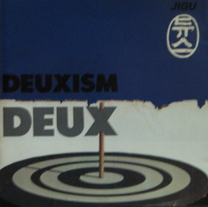 듀스 (Deux) 2집 - Deuxism (CD)