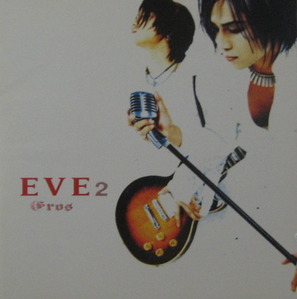 이브 - 2집 Eros (초판/CD)