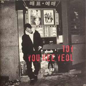 토이 (Toy) - A Night In Seoul (초판/CD)