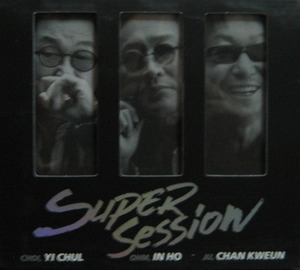 슈퍼세션 Super Session - 엄인호, 최이철, 주찬권 Promotion Only (아웃케이스커버CD)