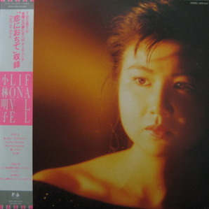 AKIKO KOBAYASHI (小林明子) - Fall In Love 