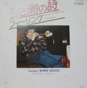 NINI ROSSO (7인지 싱글/45rpm)