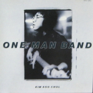 김수철 - One Man Band (CD)