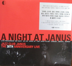 ]A NIGHT AT JANUS - 야누스 재즈클럽 30주년 기념라이브 (Digipack/2CD)
