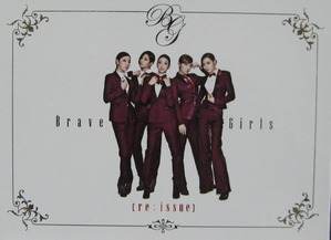 브레이브걸스 (Brave Girls) - Re-Issue (책자커버/Not For Sale CD)