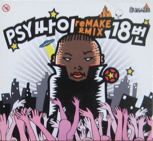 싸이(Psy) - Remake &amp; Mix 18번 [CD+DVD] (CD)