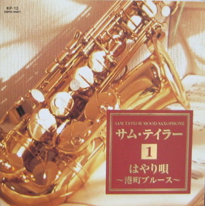 SAM TAYLOR - Mood Saxophone 1 (&#039;OBI(CD)