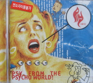 싸이(Psy) - Psy From The Psycho World (미개봉/CD)