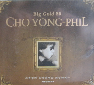 조용필 - Big Gold 80 조용필의 음악인생을 회상하며 ... (미개봉/아웃케이스 4CD)