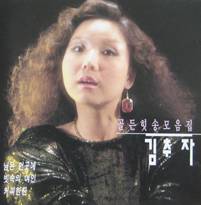 김추자 - 골든힛송모음집 (CD)
