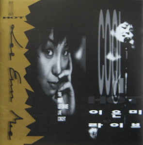 이은미 - Live (CD)
