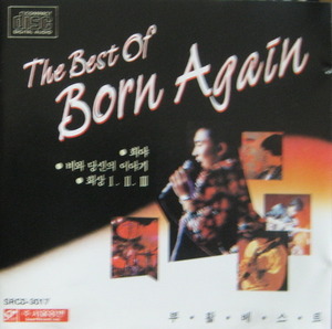 부활 - The Best Of Born Again (CD)