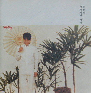 임창정 - White (CD)