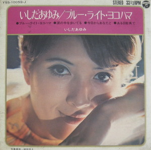 ISHIDA AYUMI 이시다 아유미 - Blue Light Yokohama 블루 라이트 요코하마 (7인지 33RPM/3단커버 EP)
