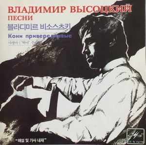 VLADIMIR VYSOTSKY (블라디미르 비소스츠키)-  VLADIMIR VYSOTSKY (CD)