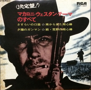 Golden Themes From Western Movies (33RPM/EP)