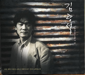 김광석 - ANTHOLOGY 1 다시 꽃씨 되어 (Digipack/CD)