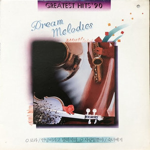 DREAM MELODIES - GREATEST HITS &#039;90