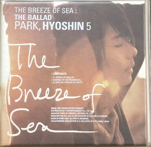 박효신 - 5집 The Breeze Of The Sea (CD)