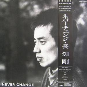TSUYOSHI NAGABUCHI - Never Change (OBI&#039;) &quot;간빠이&quot; 外