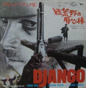 DJANGO - Django 영화 &quot;장고(DJANGO)&quot; 오리지널 OST (45rpm)